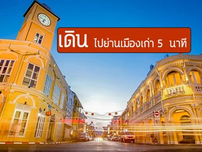 Sino House Phuket Hotel – 사진 7
